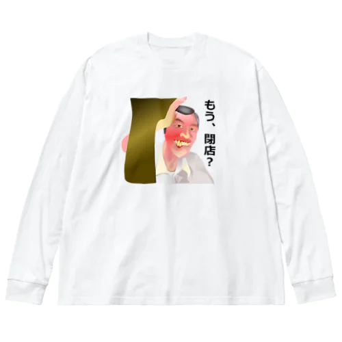 もう、閉店？h.t. Big Long Sleeve T-Shirt