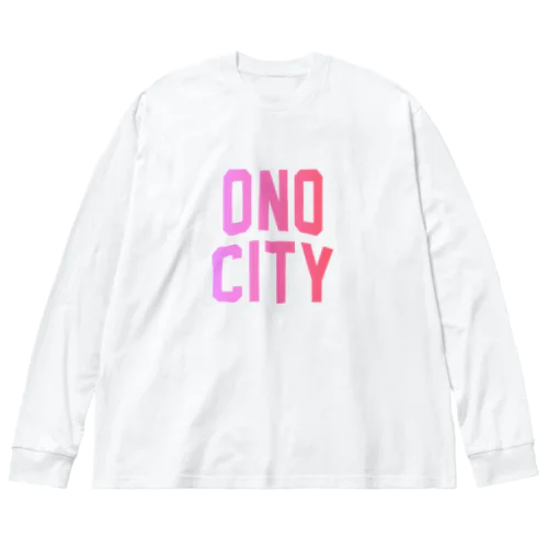 小野市 ONO CITY ビッグシルエットロングスリーブTシャツ