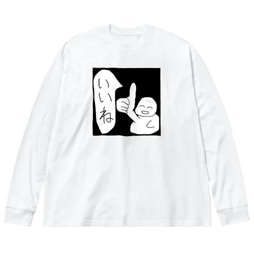 同意してくれる Big Long Sleeve T-Shirt