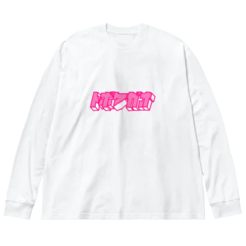 hiscore tobokegao logo pink ビッグシルエットロングスリーブTシャツ