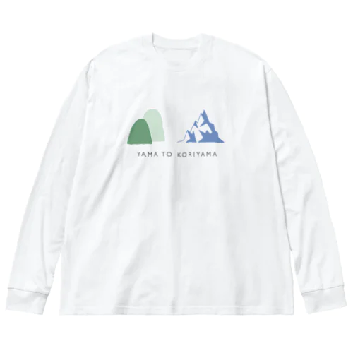 山と氷山 ビッグシルエットロングスリーブTシャツ