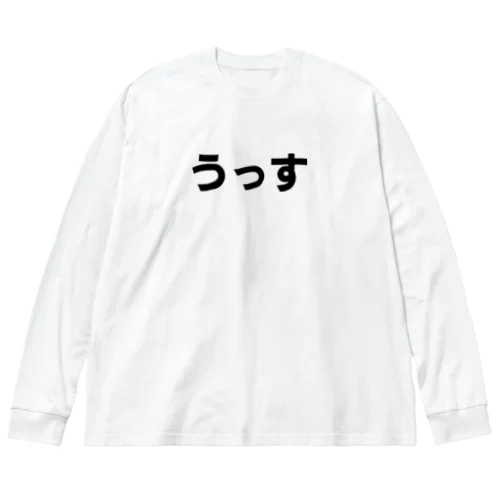 アル中　うっす Big Long Sleeve T-Shirt