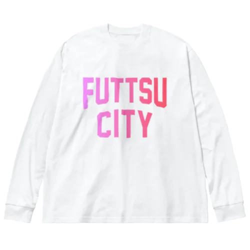 富津市 FUTTSU CITY ビッグシルエットロングスリーブTシャツ