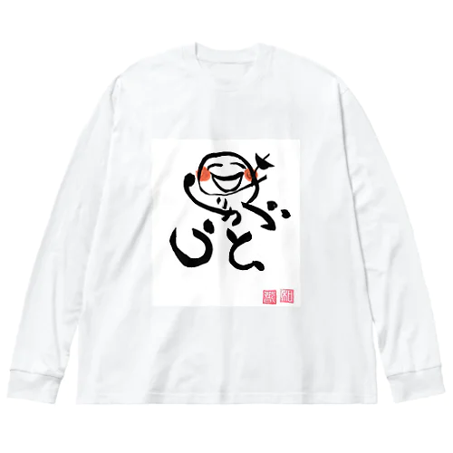 ありがとう ビッグシルエットロングスリーブTシャツ