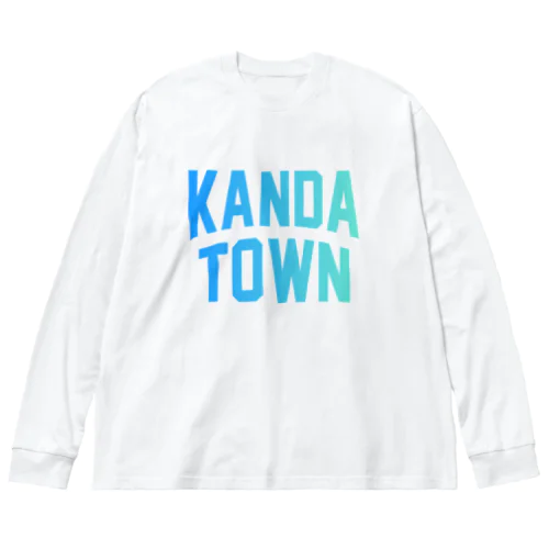 苅田町 KANDA TOWN ビッグシルエットロングスリーブTシャツ