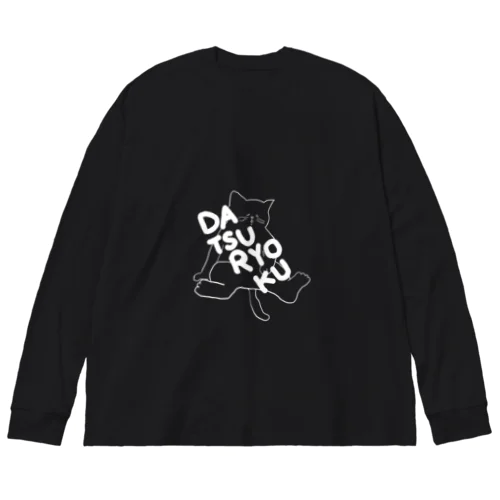 脱力ネコ(白) ビッグシルエットロングスリーブTシャツ