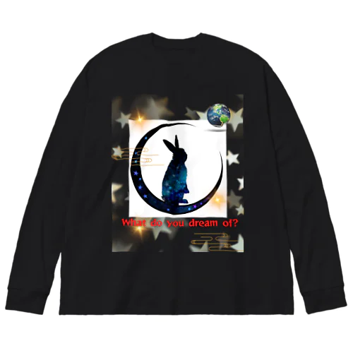 君はなにを夢見ているの？-What do you dream ver.1 Big Long Sleeve T-Shirt