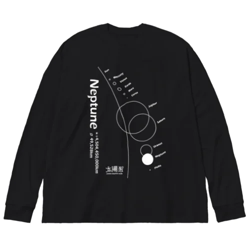 Neptune/海王星＜みたか太陽系ウォーク応援！＞ Big Long Sleeve T-Shirt