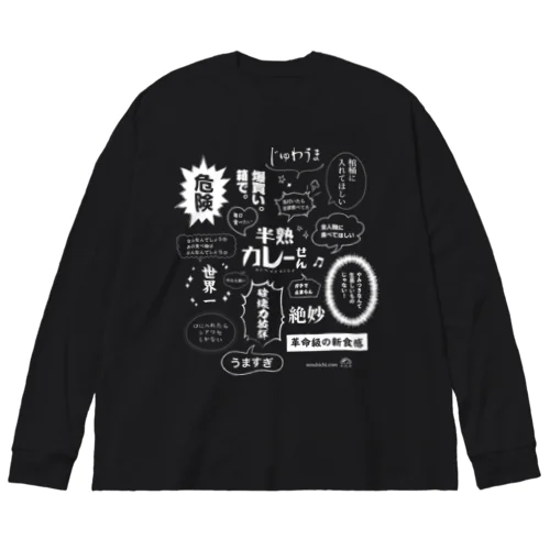 名言づくし Big Long Sleeve T-Shirt