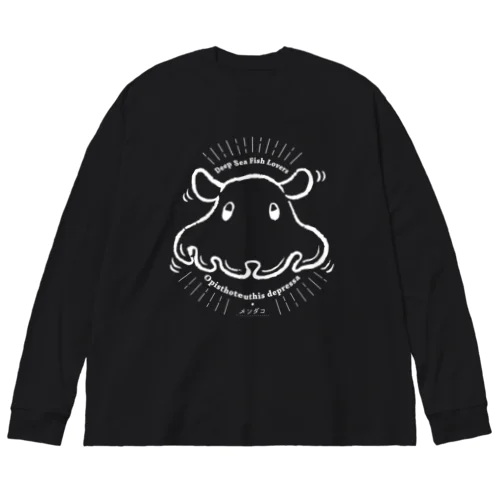 Deep Sea Fish Lovers 〜メンダコ〜 Big Long Sleeve T-Shirt