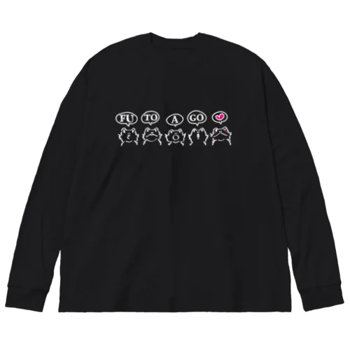 FUTOAGO'Sーwithe logoー Big Long Sleeve T-Shirt