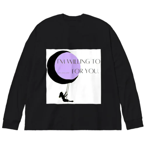 あなたには◯◯でもいいわ。 Big Long Sleeve T-Shirt