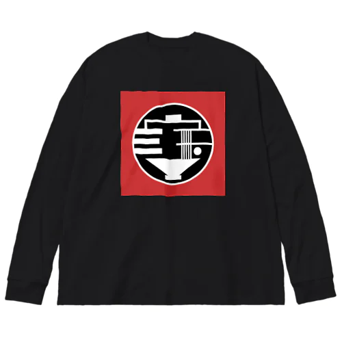 手打ちラーメン　みたまや ビッグシルエットロングスリーブTシャツ