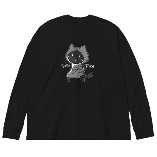 サバトラになりたいクロネコ Big Long Sleeve T-Shirt