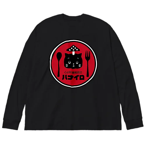 心の栄養雑貨店 Big Long Sleeve T-Shirt