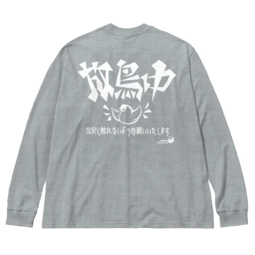 こざくらハウス002 Big Long Sleeve T-Shirt