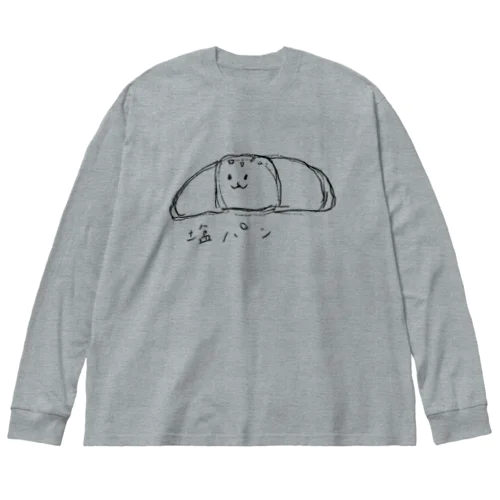 塩パンくん(ラフバージョン) Big Long Sleeve T-Shirt