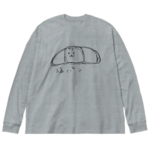 塩パンくん(ラフバージョン) ビッグシルエットロングスリーブTシャツ