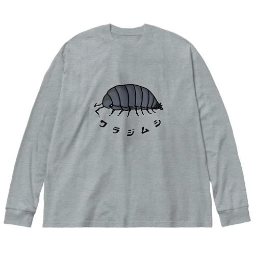 ワラジムシ Big Long Sleeve T-Shirt