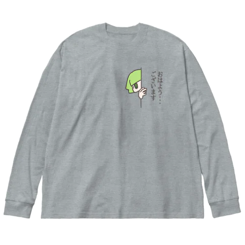 オカッパみっちゃん　おはようございます Big Long Sleeve T-Shirt