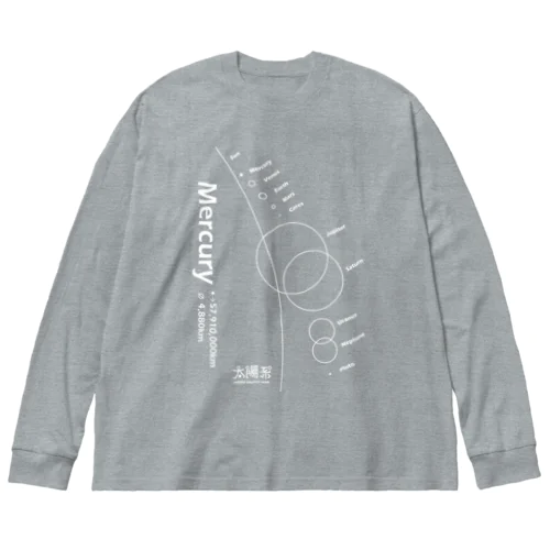 Mercury/水星＜みたか太陽系ウォーク応援！＞ ビッグシルエットロングスリーブTシャツ