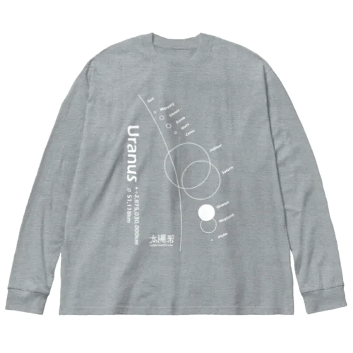 Uranus/天王星＜みたか太陽系ウォーク応援！＞ Big Long Sleeve T-Shirt