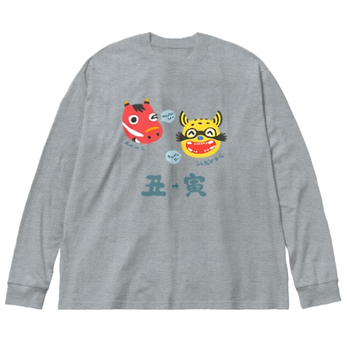 張子たちの年越し Big Long Sleeve T-Shirt
