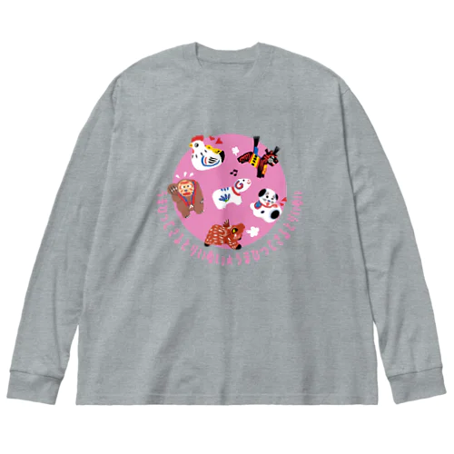 うまひつじさるとりいぬい Big Long Sleeve T-Shirt