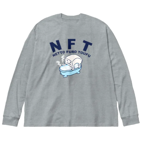 NFT(熱湯風呂とうふ) ビッグシルエットロングスリーブTシャツ