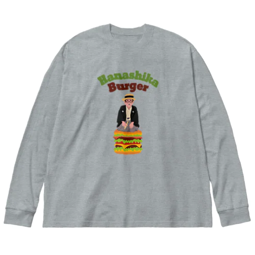 噺家バーガー Big Long Sleeve T-Shirt