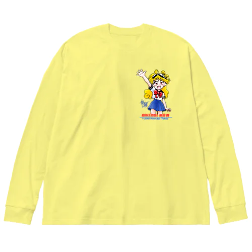 バイキッズ！ 風音舞 001「はーい！」 ビッグシルエットロングスリーブTシャツ