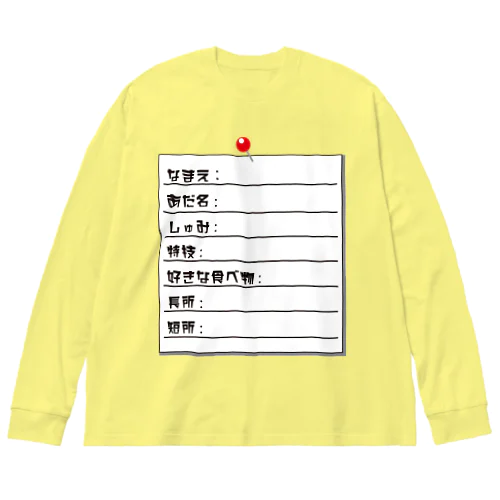 自己紹介で着ちゃうTシャツ Big Long Sleeve T-Shirt