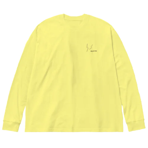 超急速充電 Big Long Sleeve T-Shirt