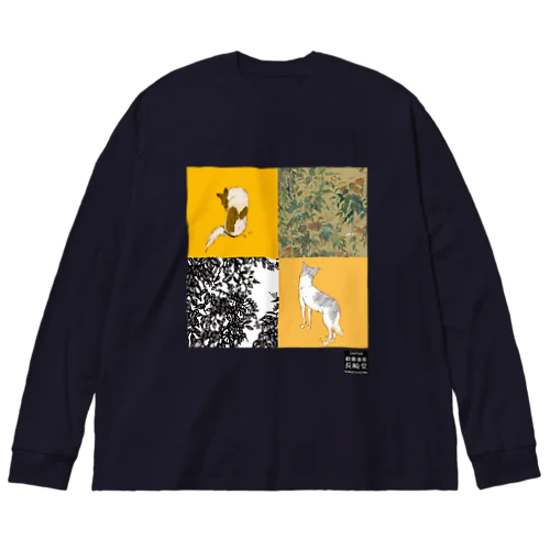 犬と蔦（藪とも言う） Big Long Sleeve T-Shirt