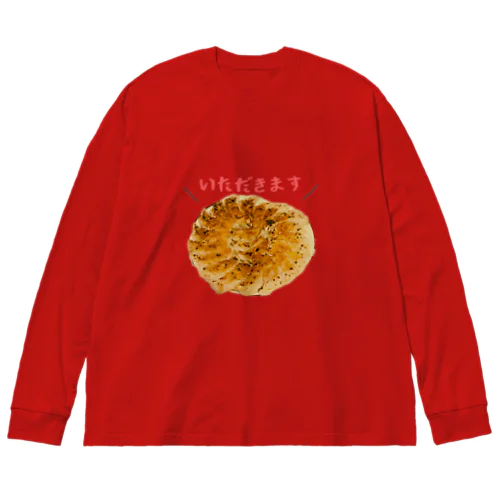 無性に食べたくなる！餃子！！！ Big Long Sleeve T-Shirt