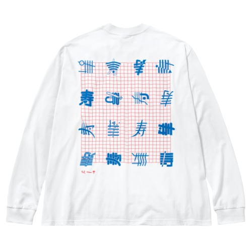 十六寿図 Big Long Sleeve T-Shirt