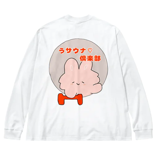 ウサウナ♡倶楽部（ダンベル） ビッグシルエットロングスリーブTシャツ