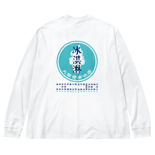 台湾のアイス屋さん　バックプリント ビッグシルエットロングスリーブTシャツ