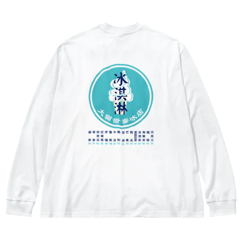 台湾のアイス屋さん　バックプリント Big Long Sleeve T-Shirt