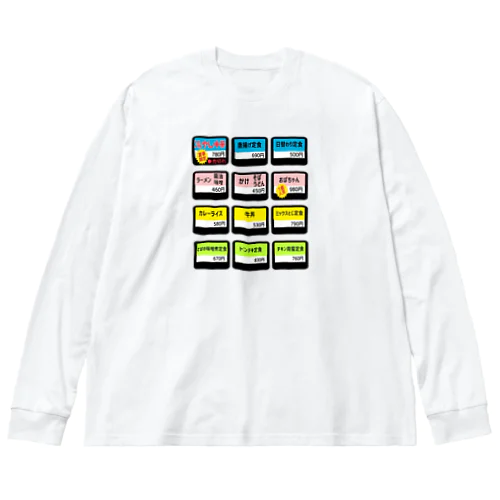 冷やし中華売切れました Big Long Sleeve T-Shirt