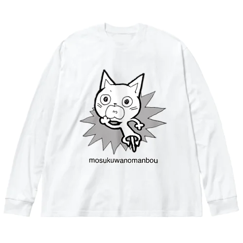 びっくりねこ ビッグシルエットロングスリーブTシャツ