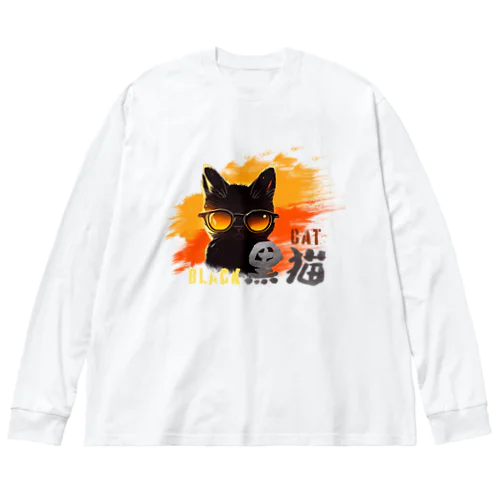 サングラス黒猫【淡色系アパレル】 Big Long Sleeve T-Shirt