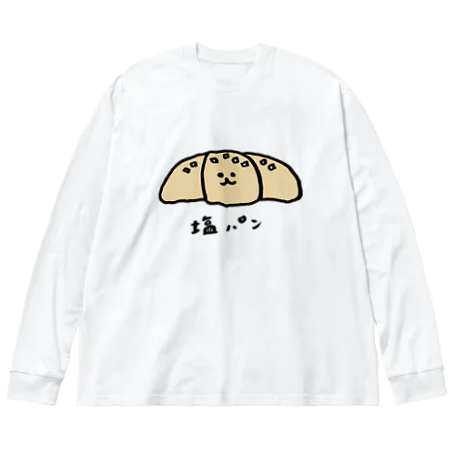 塩パンくん(カラー) ビッグシルエットロングスリーブTシャツ