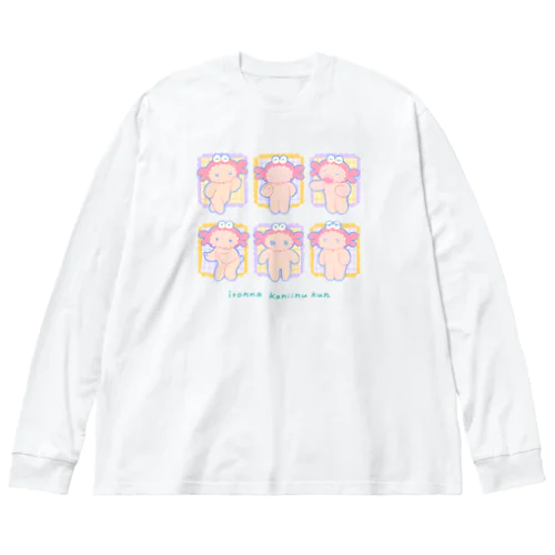 いろんなかにいぬくん ビッグシルエットロングスリーブTシャツ