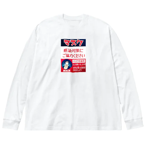 レトロ調マスク Big Long Sleeve T-Shirt