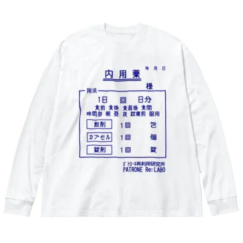 お薬_ Big Long Sleeve T-Shirt
