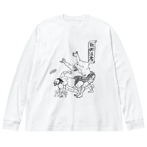 転倒注意 Big Long Sleeve T-Shirt