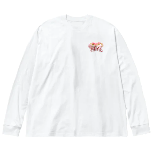 LOVE OF MY LIFE Big Long Sleeve T-Shirt