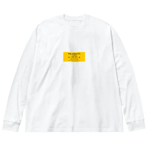 HK FRUITS ロンT ビッグシルエットロングスリーブTシャツ