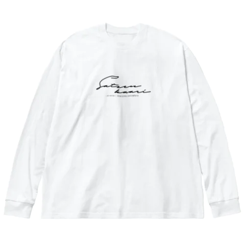 ［sateen kaari］ -A1 series- ビッグシルエットロングスリーブTシャツ